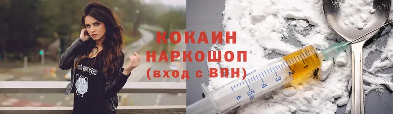 Cocaine Эквадор  Белёв 